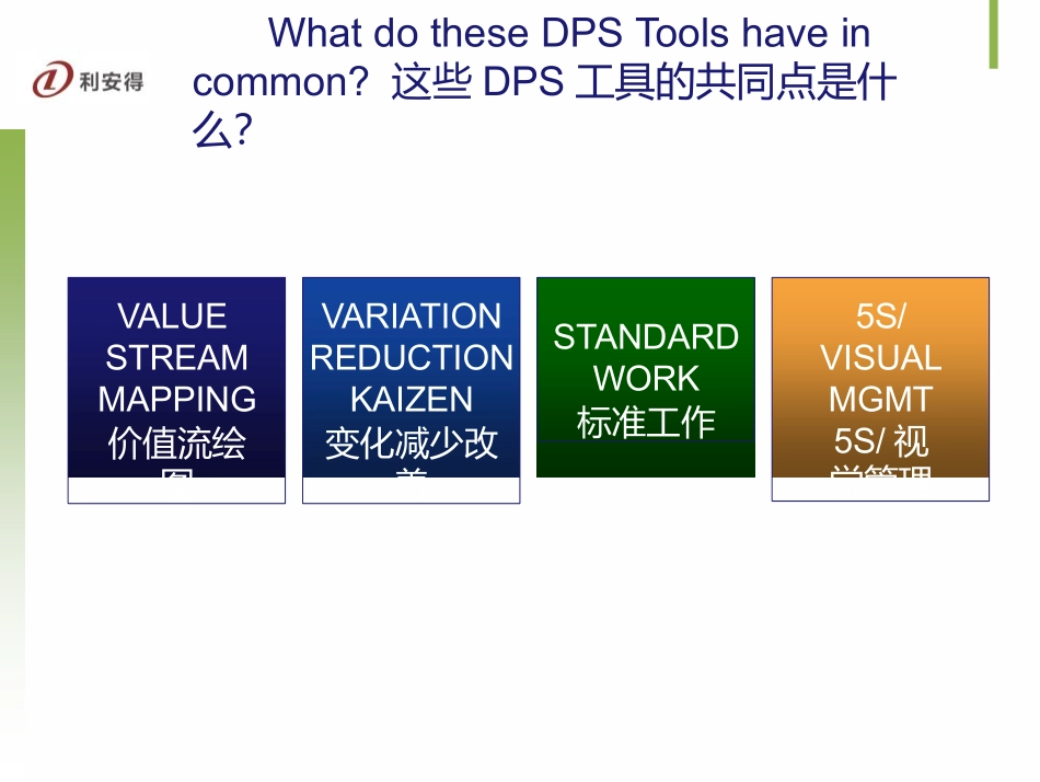 TPI事务性流程改善_第2页