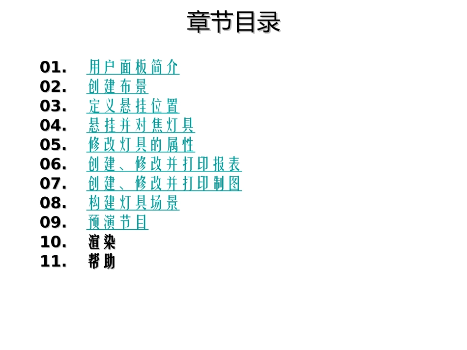 WYSIWYG新手教程课件_第2页