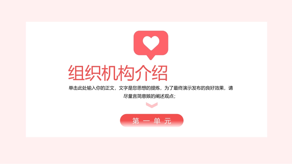 爱心慈善服务志愿者公益服务宣传模板_第3页