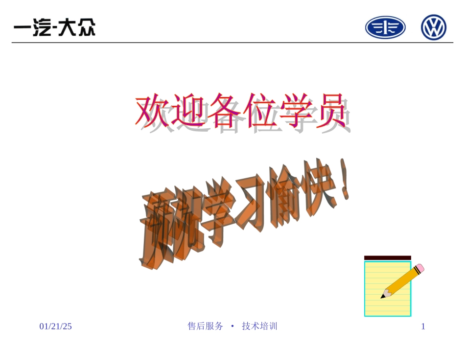 奥迪汽车技术参数_第1页
