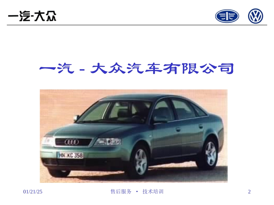 奥迪汽车技术参数_第2页