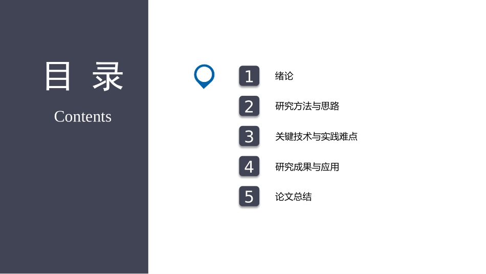 白色主题毕业论文_第2页