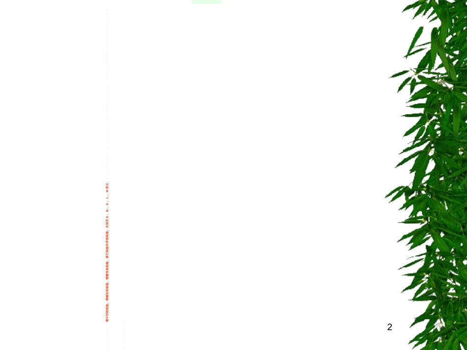 白细胞分类计数及临床意义_第2页