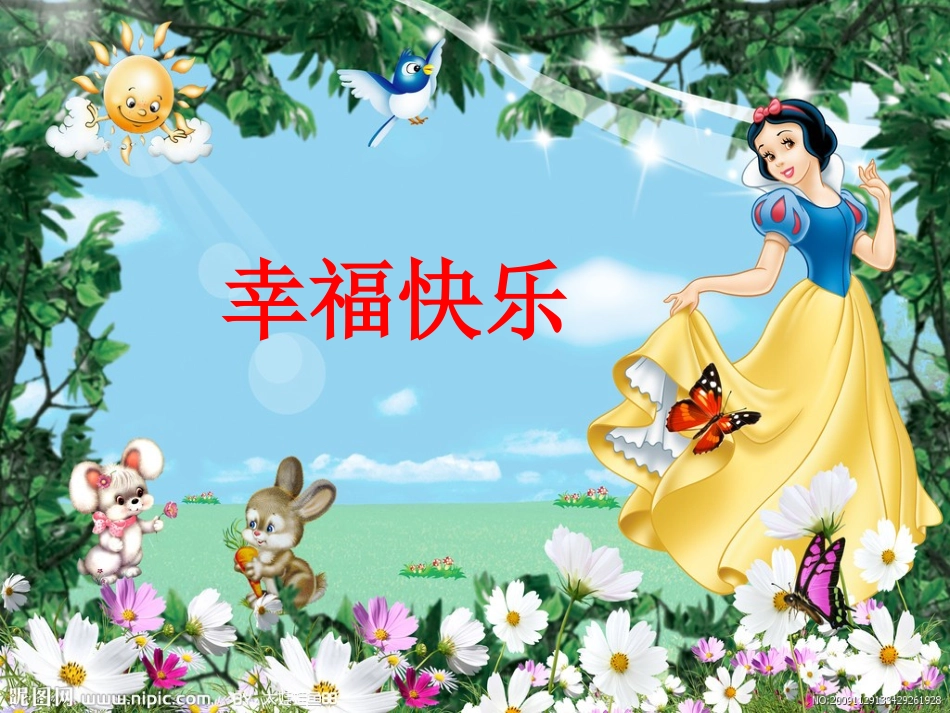 白雪公主故事_第3页