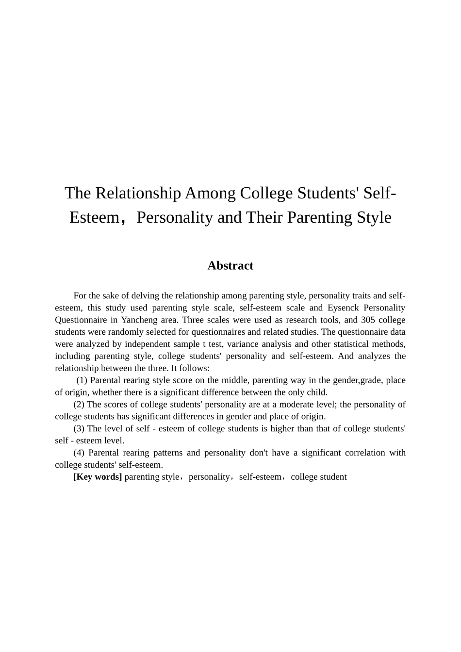 应用心理学专业 大学生自尊、人格特点与父母教养方式的相关研究_第2页