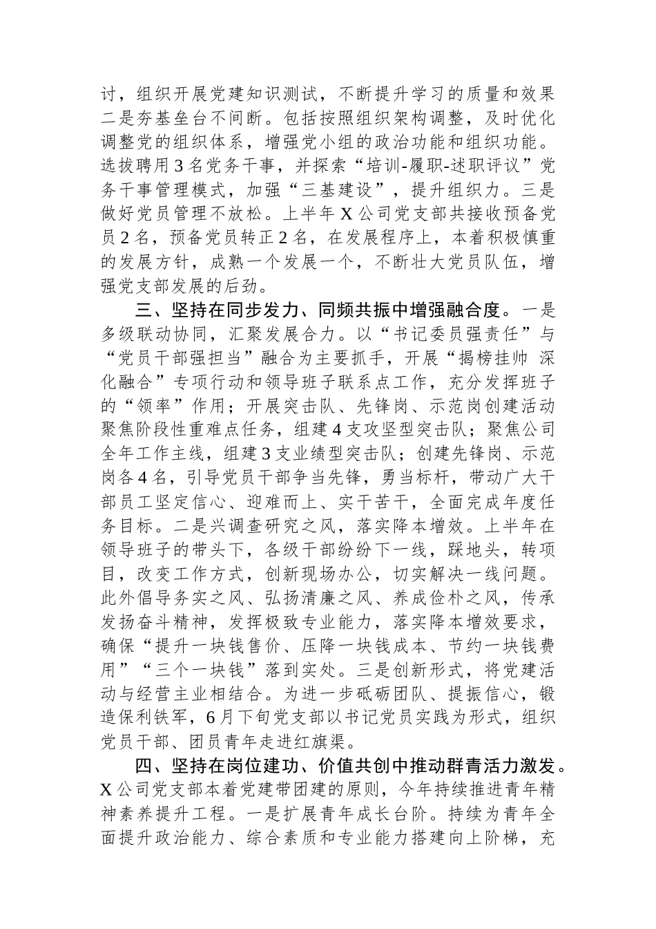 三季度工作总结_第2页