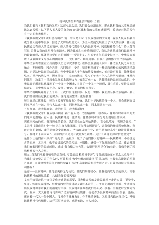 2023最新-我和我的父辈有感影评精彩10篇 