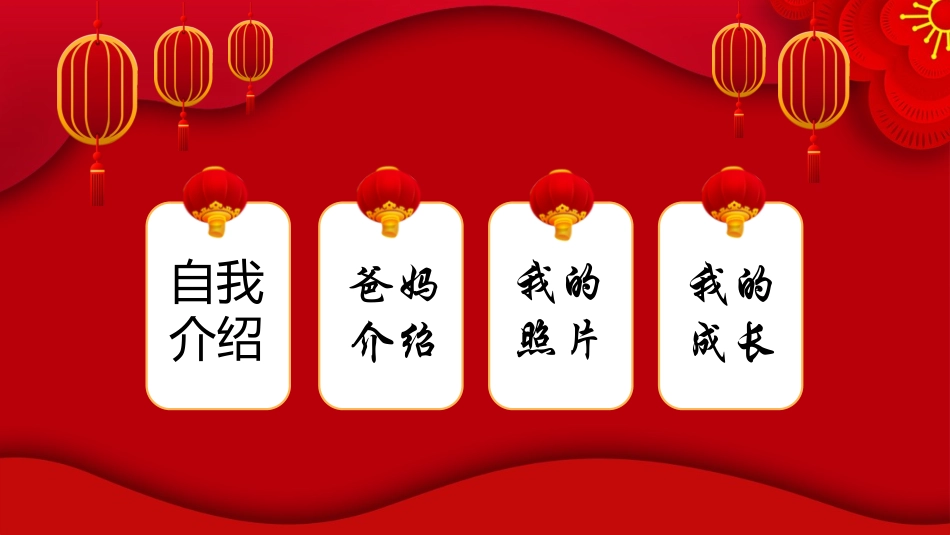 宝宝满月啦满月宴模板_第3页