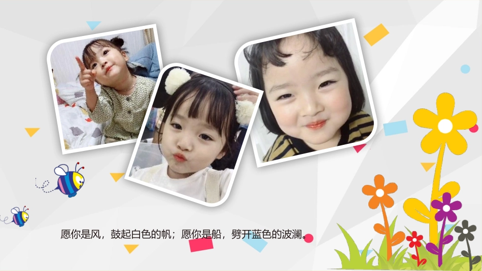 宝宝生日模板_第2页