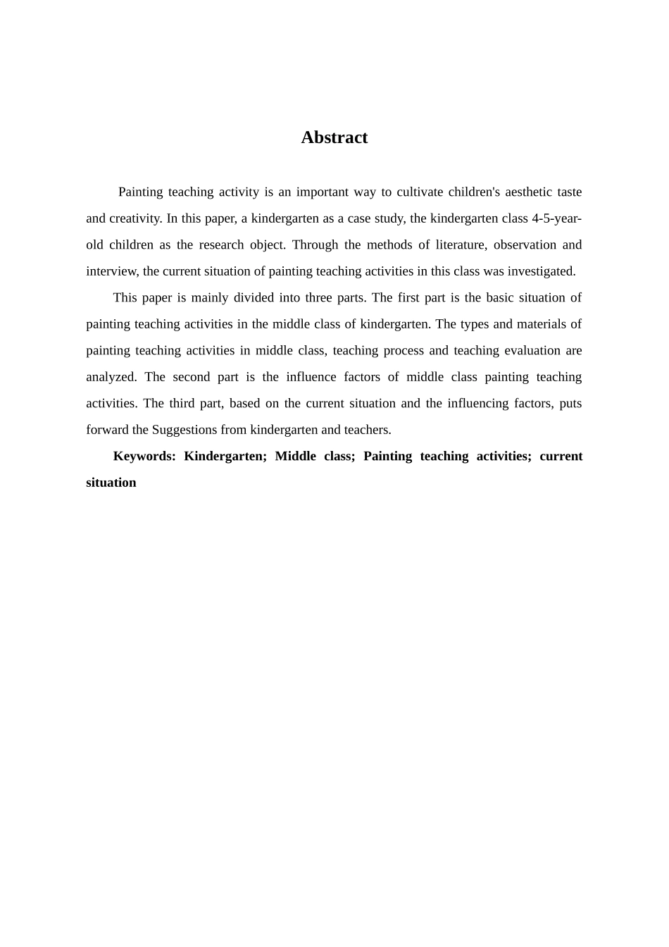 幼儿园中班绘画教学活动的现状研究 教育学_第3页