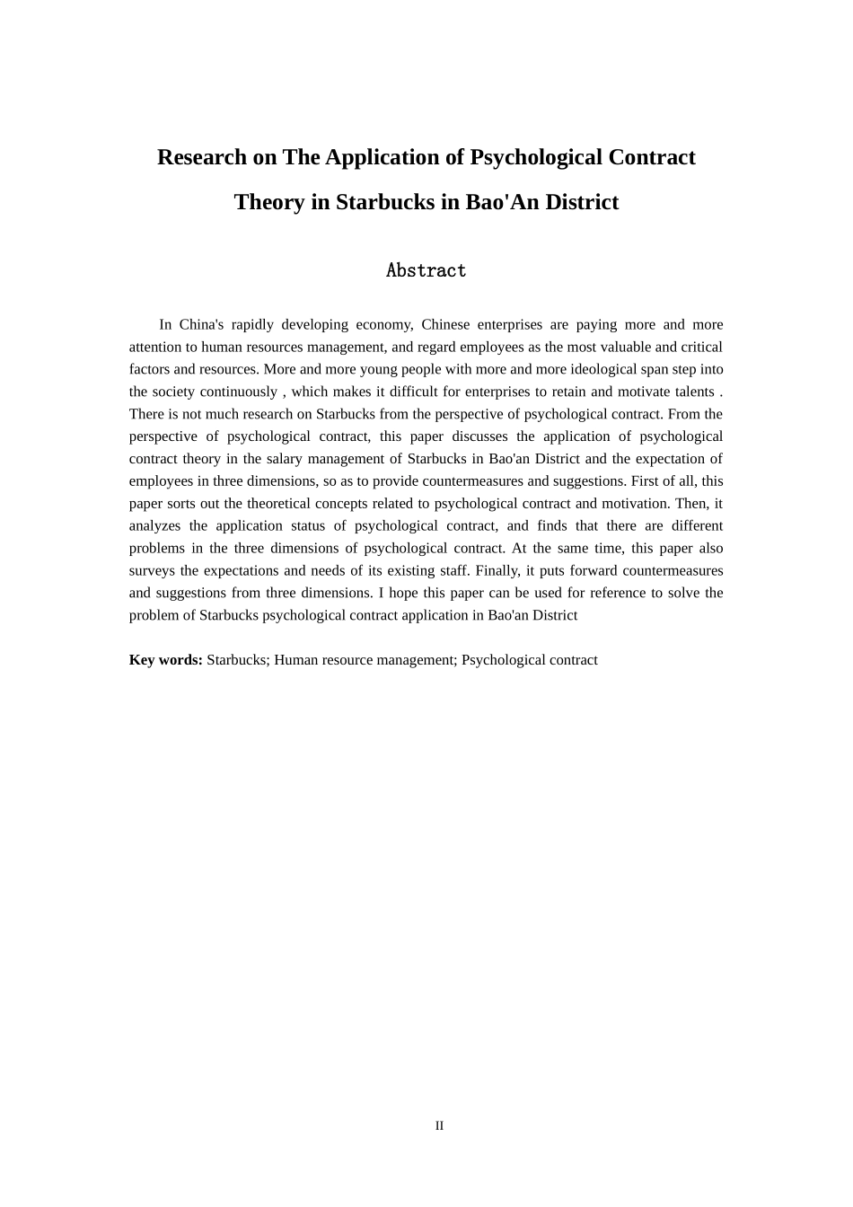 应用心理学专业 心理契约理论在宝安区星巴克的应用研究_第2页