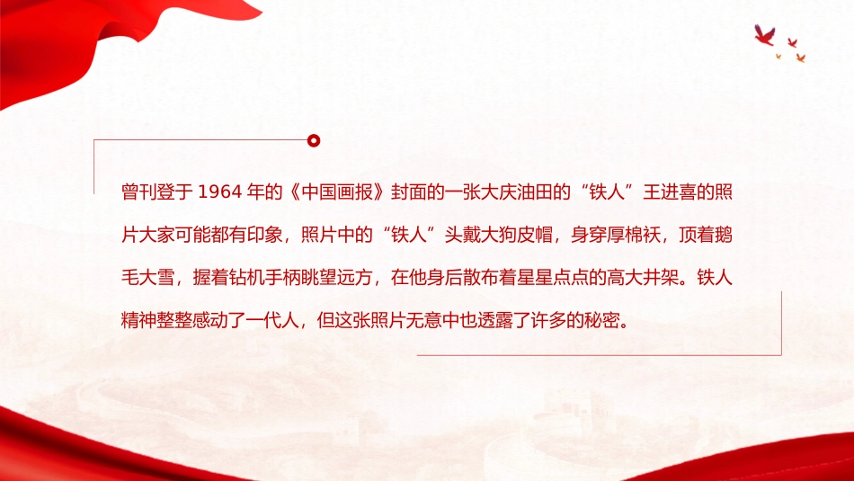 保密须知培训教育_第2页