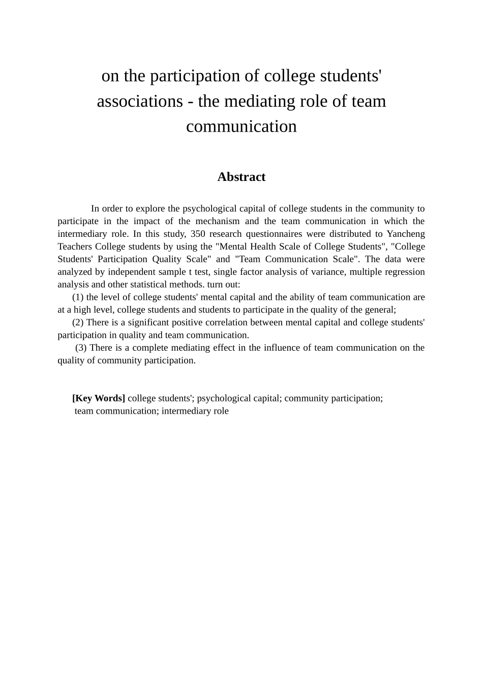 应用心理学专业 心理资本对高校学生社团参与状况的影响研究——团队沟通的中介作用_第2页