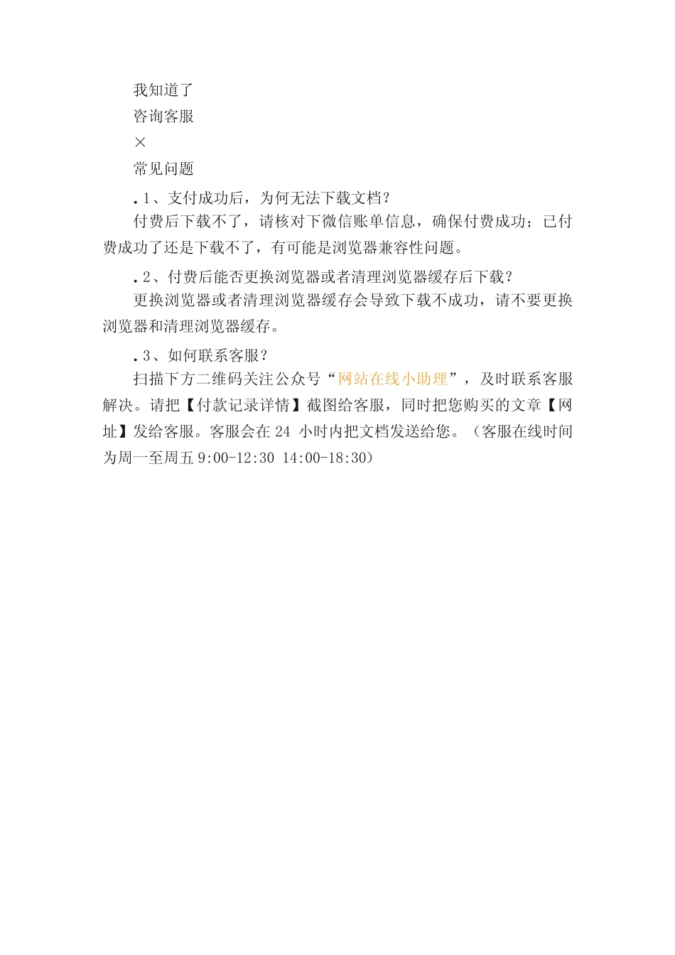 区域经理竞聘演讲稿(精选5篇)_第2页