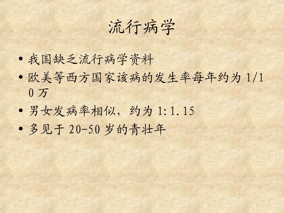贲门失弛缓症_第3页