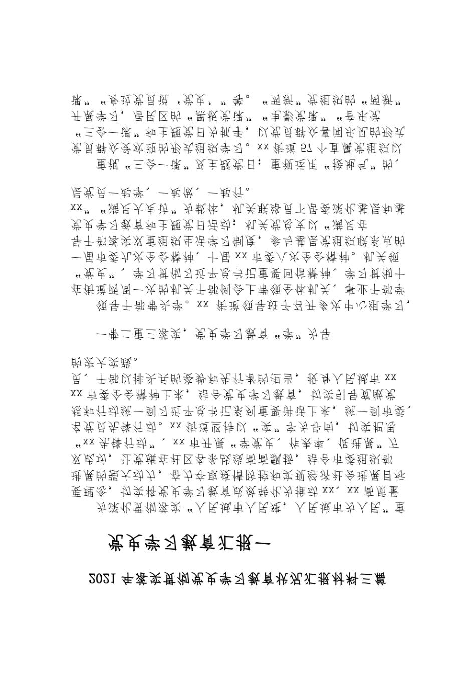 2021年落实贯彻党史学习教育情况汇报材料3篇_第1页