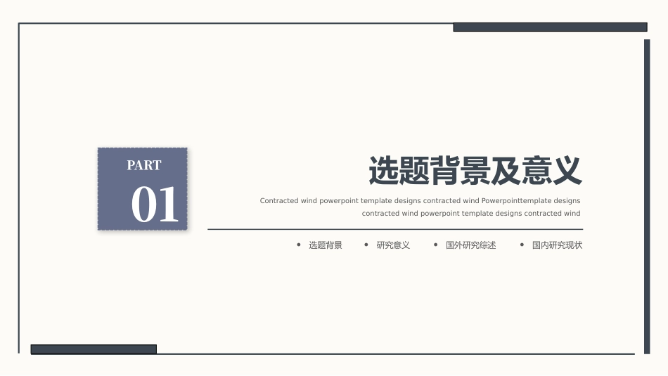 毕业答辩论文_第3页
