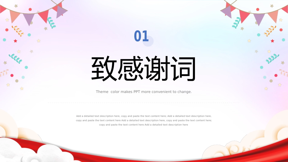 毕业典礼模板_第3页