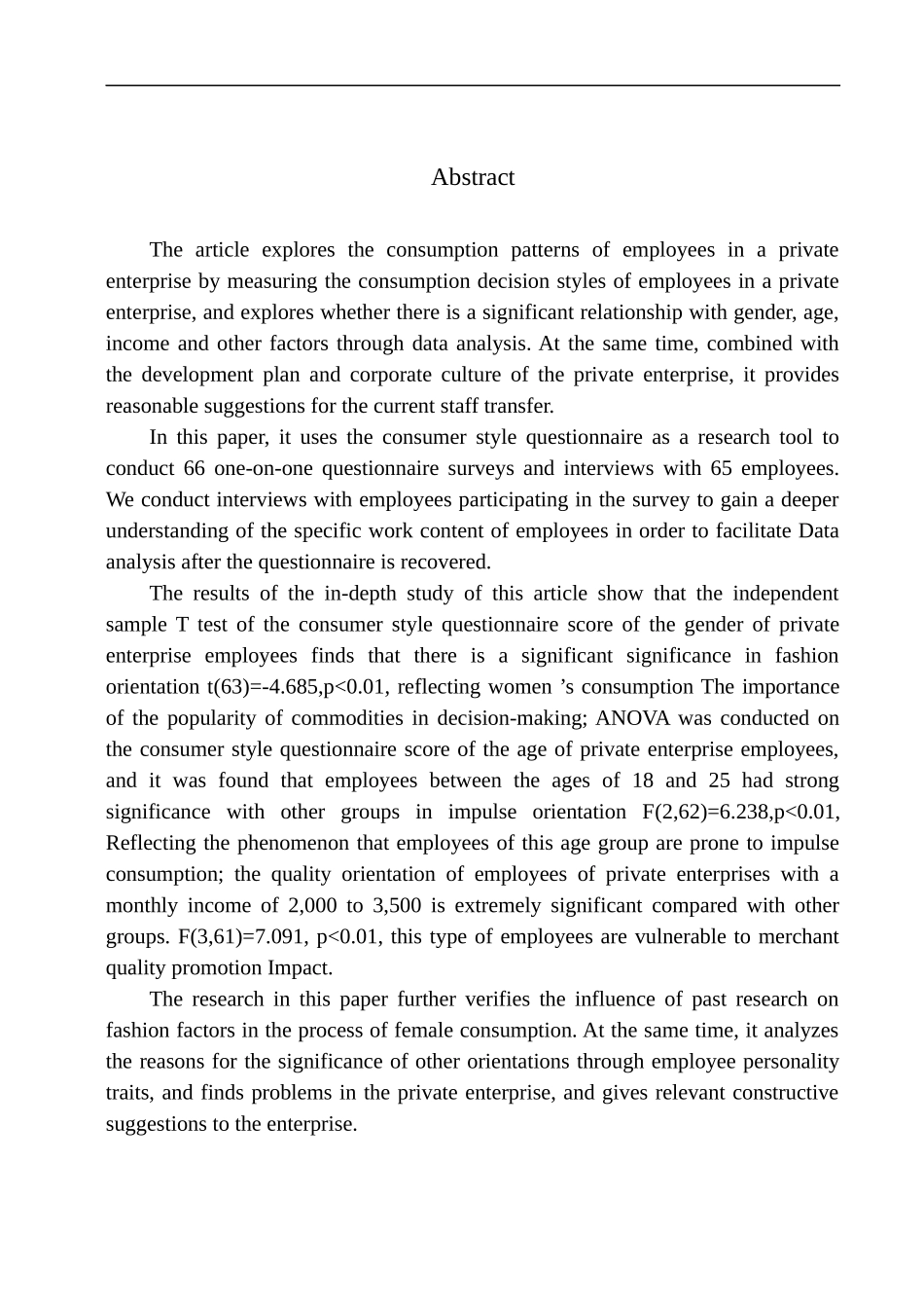 应用心理学专业民营企业员工消费决策风格的探究_第2页