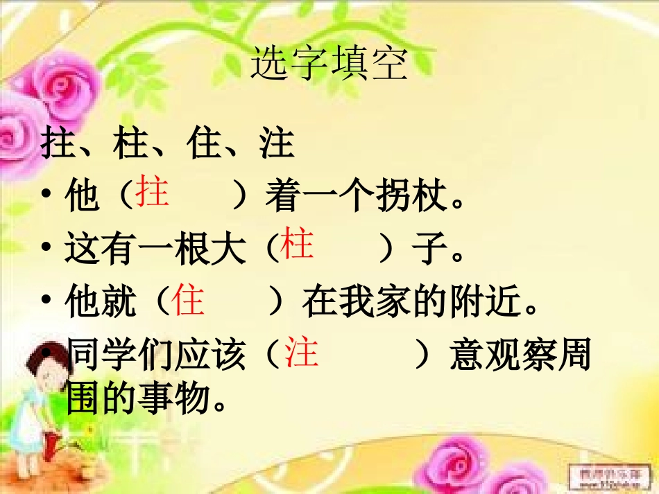 标点符号的争吵_第2页