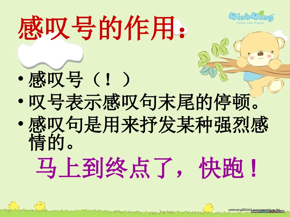 标点符号的争吵_第3页