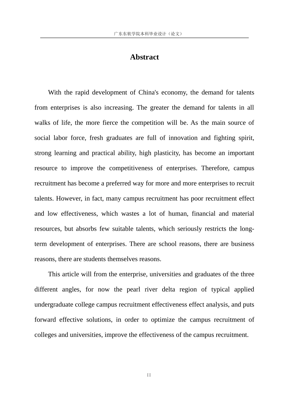 应用型本科高校校园招聘会效果分析—以珠三角高校为例_第2页