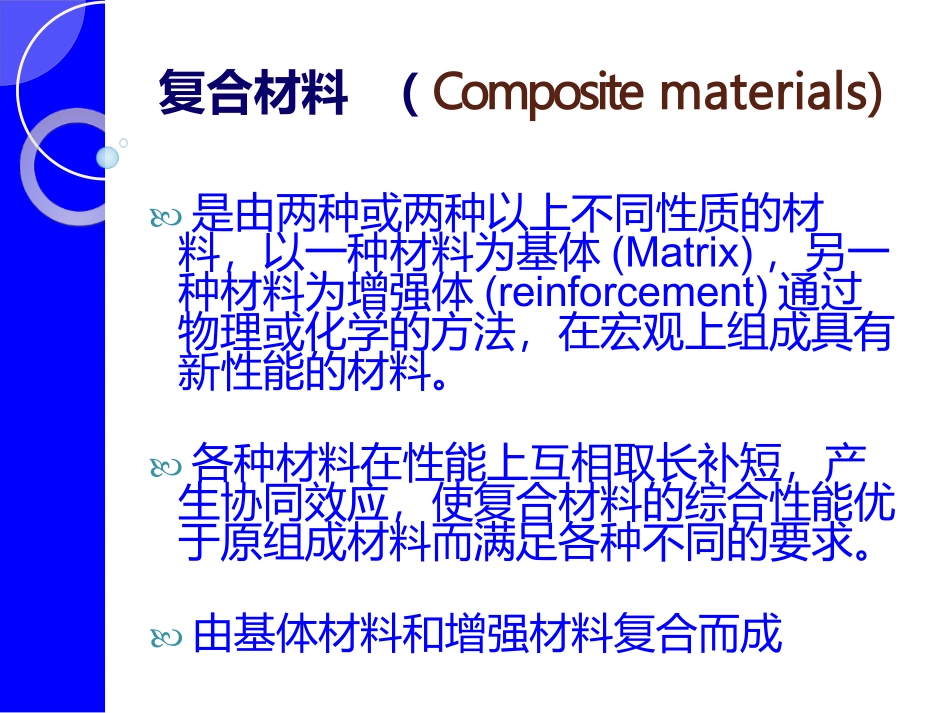 玻璃钢压力容器_第2页