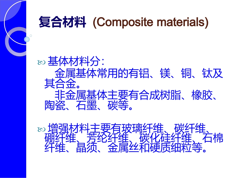 玻璃钢压力容器_第3页