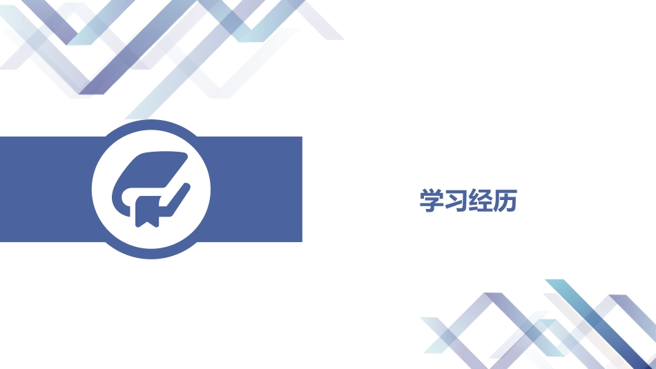 博士入学复试汇报_第3页