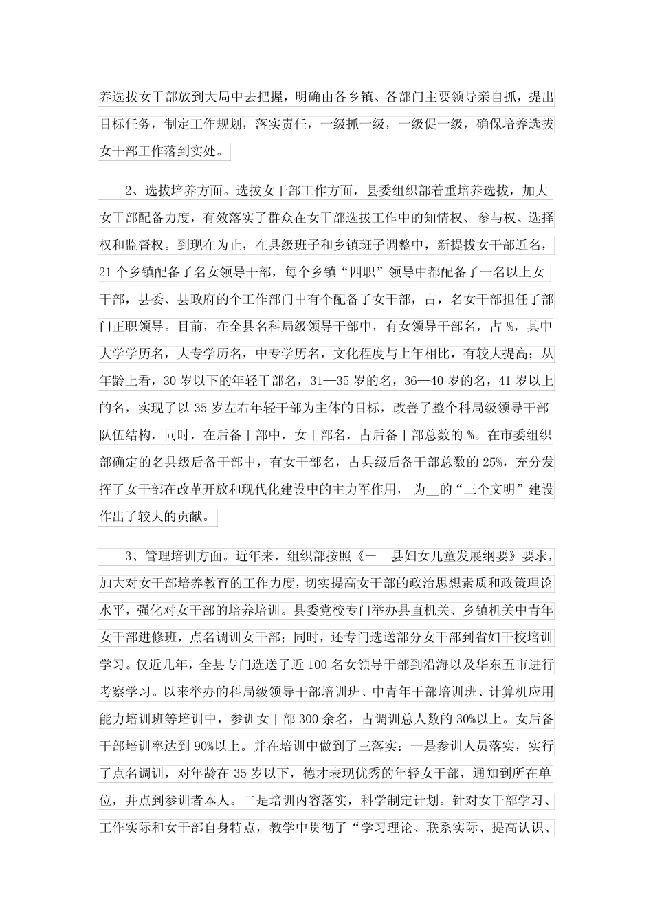 2023年组织部个人述职报告3篇_第2页