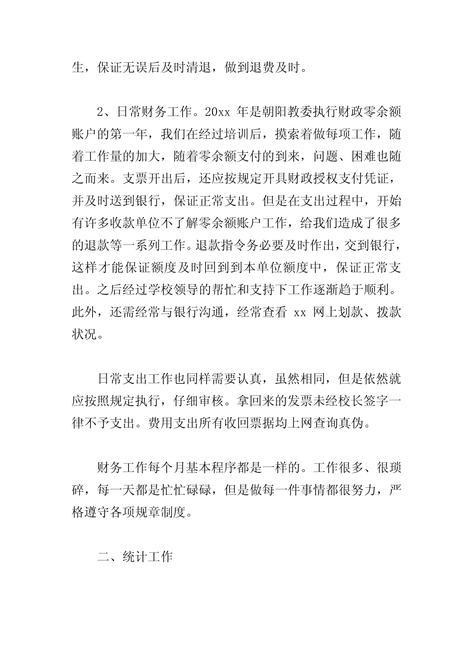 2022年学校我为群众办实事工作总结经典范文3篇 _第2页