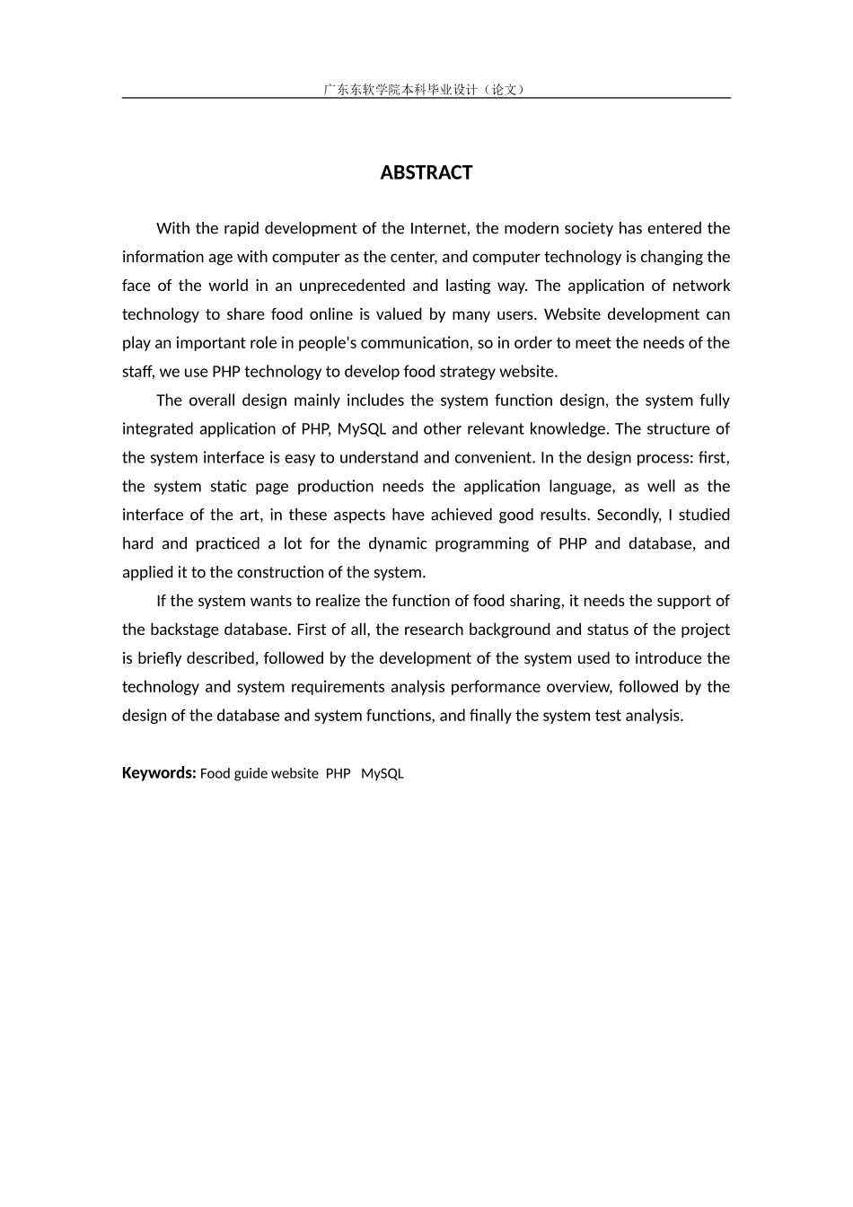 于php美食攻略网站_第3页