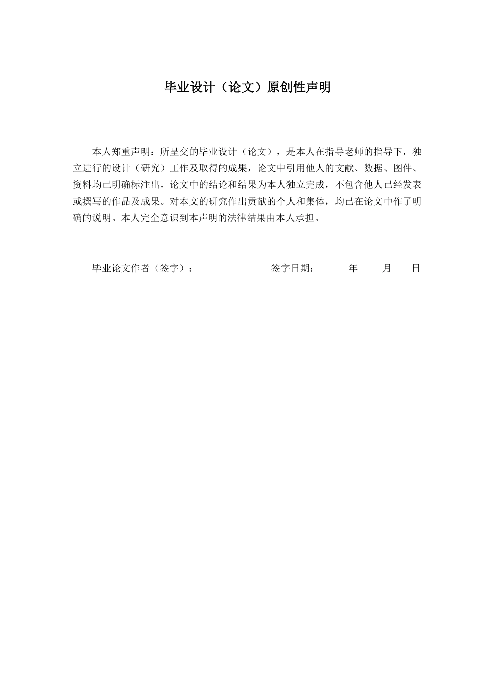 于ssm框架的宠物领养系统的设计与实现_第2页