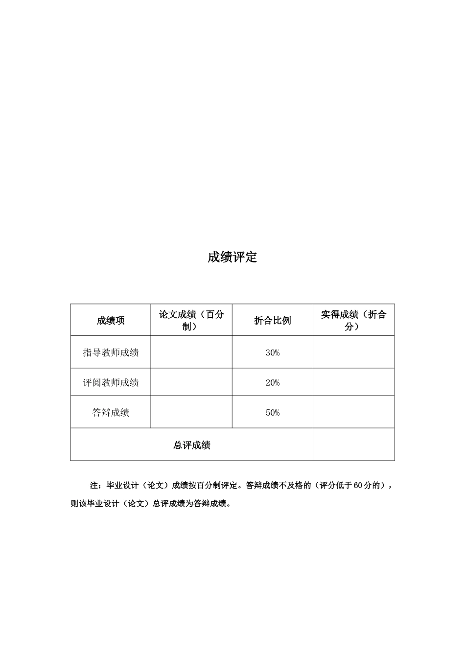 于tensorflow的人脸识别签到系统_第2页