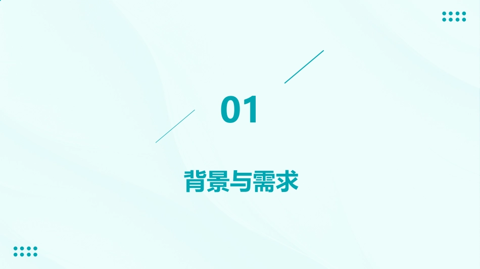 博物馆智慧展厅解决方案_第3页