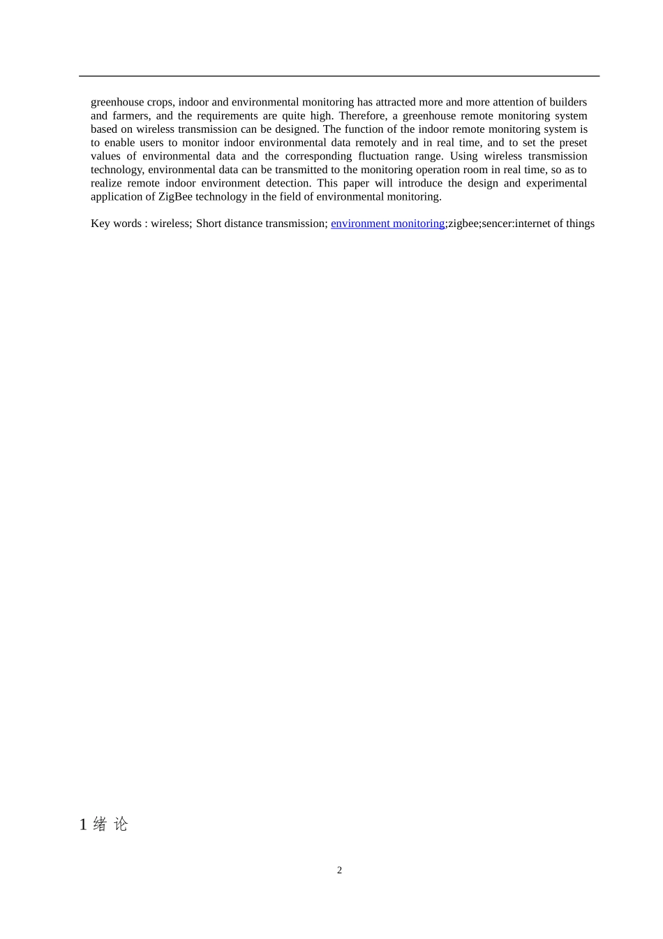 于ZigBee技术的温湿度监测系统设计       _第2页