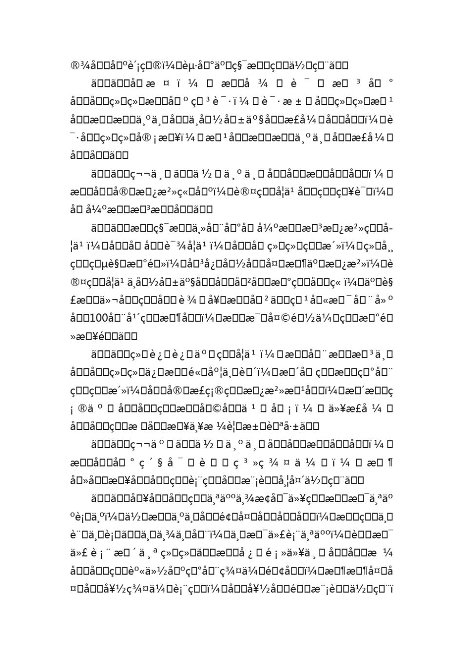 2021年预备党员申请书(真题9篇)_第2页