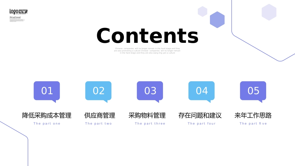 采购部年终总结_第3页