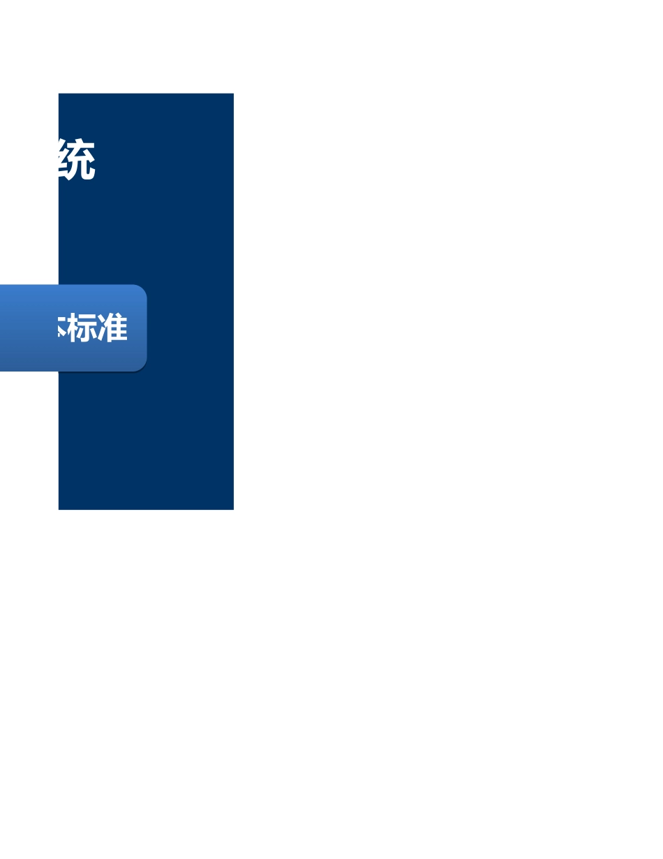 采购供应商考核系统_第2页