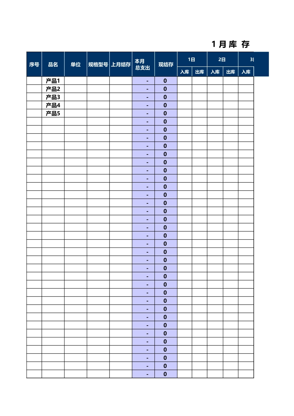 仓库进销存管理_第3页