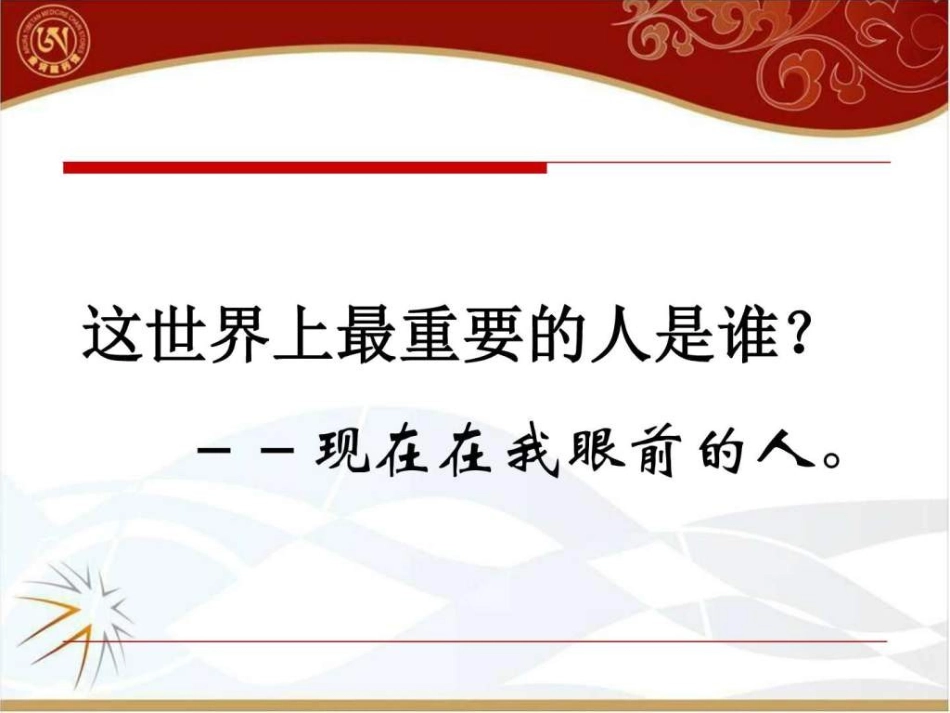 藏医药基础知识_第1页