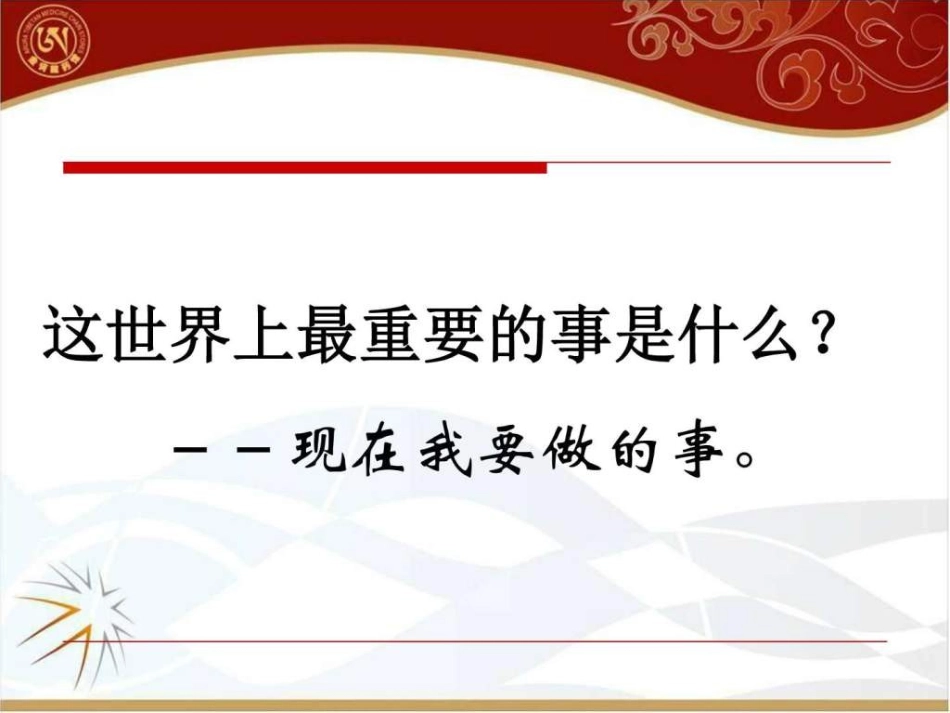 藏医药基础知识_第2页