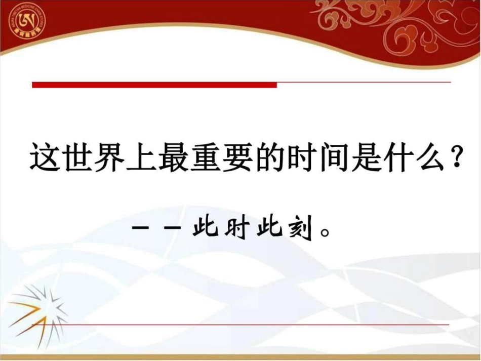 藏医药基础知识_第3页