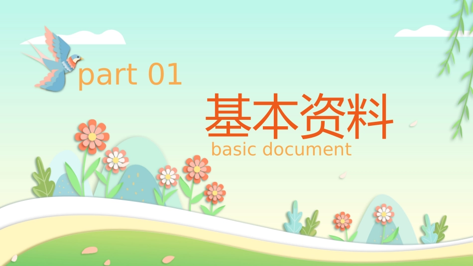 成长档案模板完整_第3页