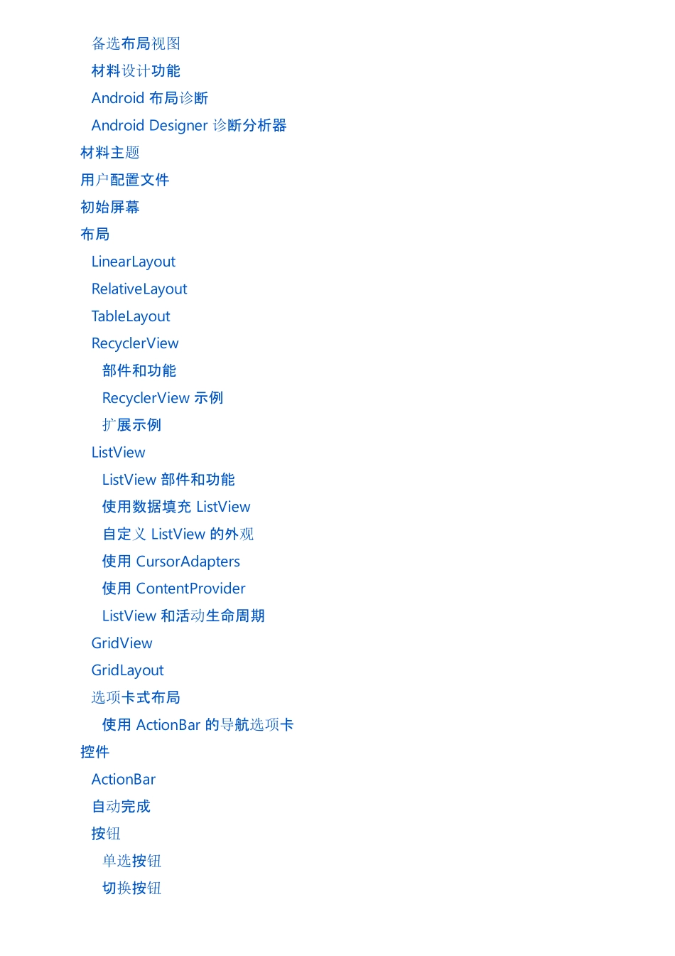 vs2019开发安卓应用完整_第3页