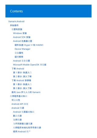 vs2019开发安卓应用完整
