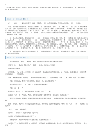 精选幼儿亲子阅读故事10篇 