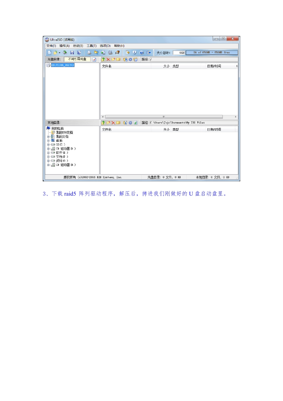 DELL-R730服务器U盘安装操作系统指南完整_第2页