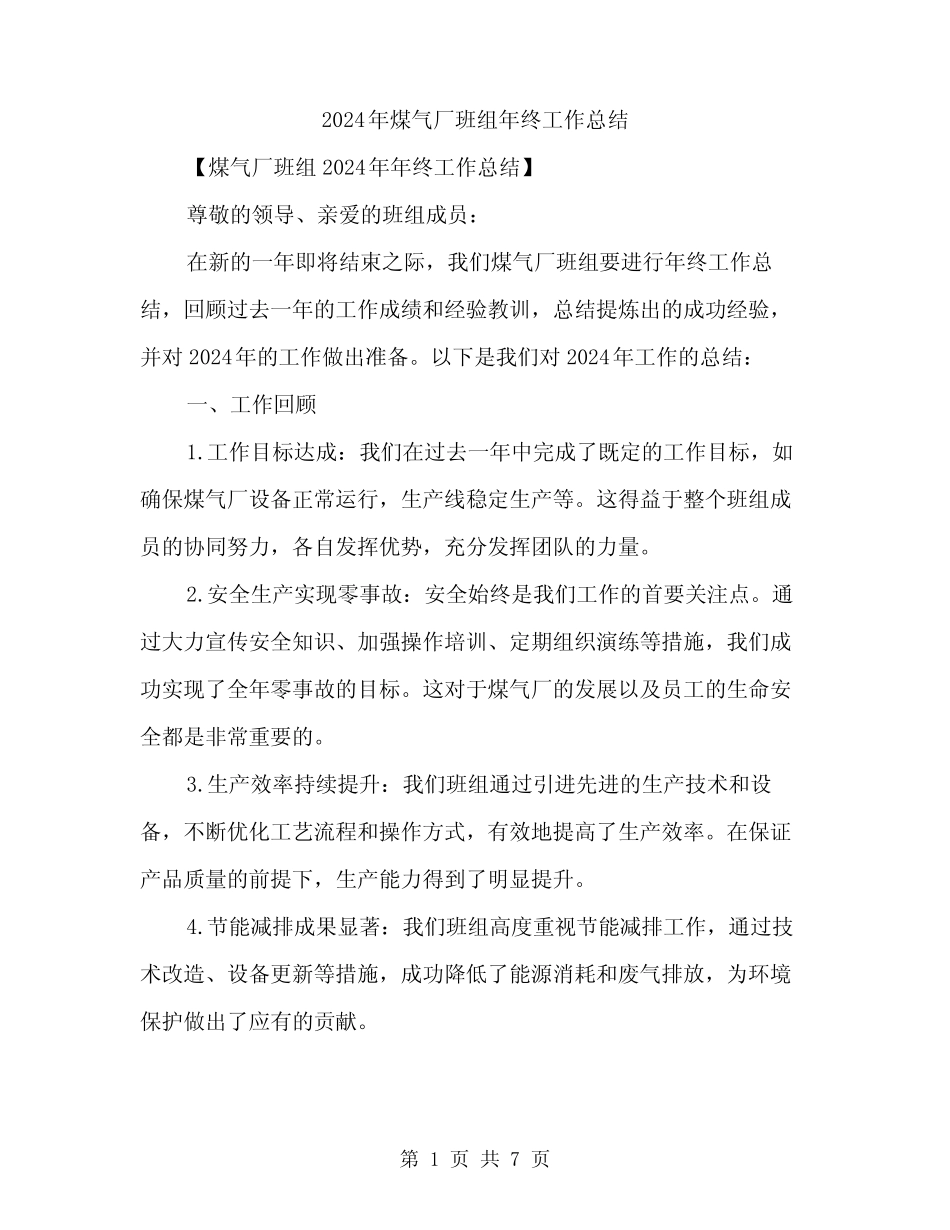 2024年五查五树检查整顿活动实施方案(2) _第1页