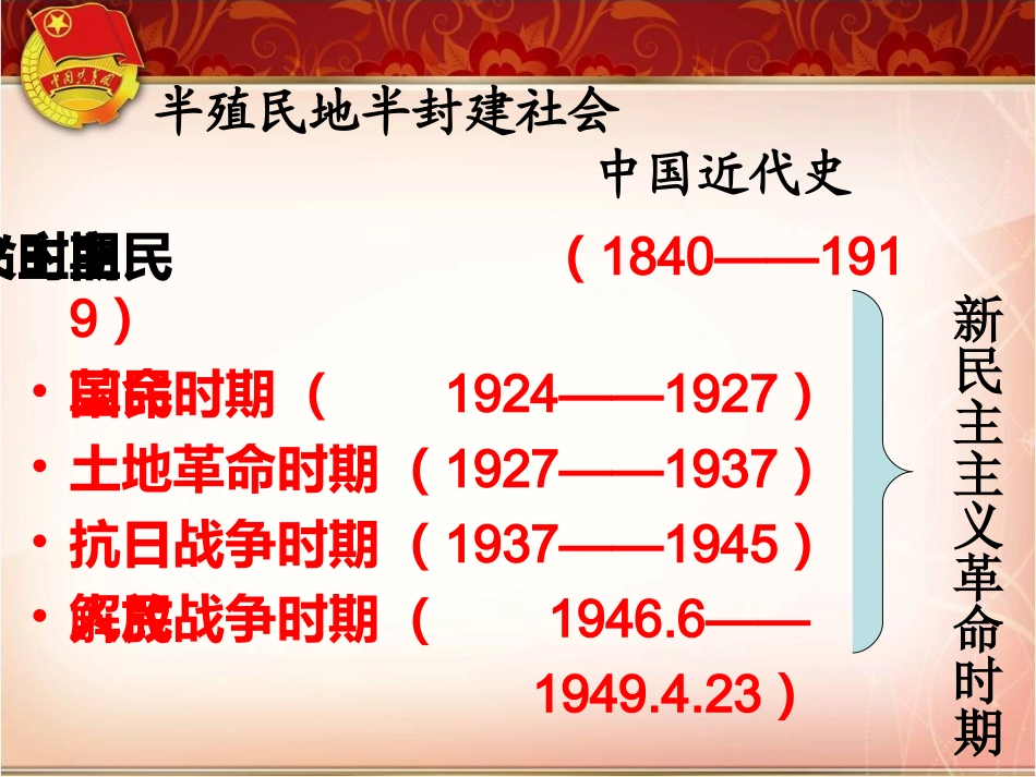 初中历史答题技巧与方法_第3页